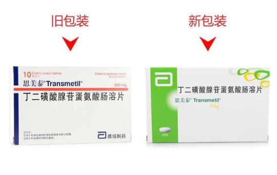 丁二磺酸腺苷蛋氨酸肠溶片