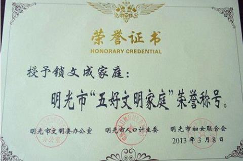 关于美德跟荣誉的诗句合集(精选) 上海美德少年是什么荣誉