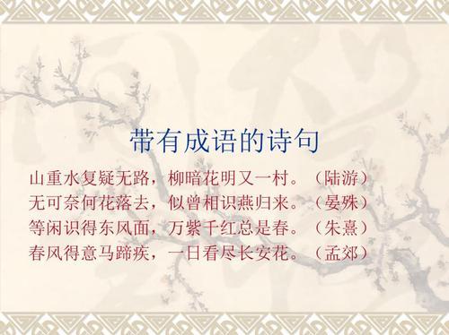关于远的诗句和成语合集(精选) 关于诗句成语