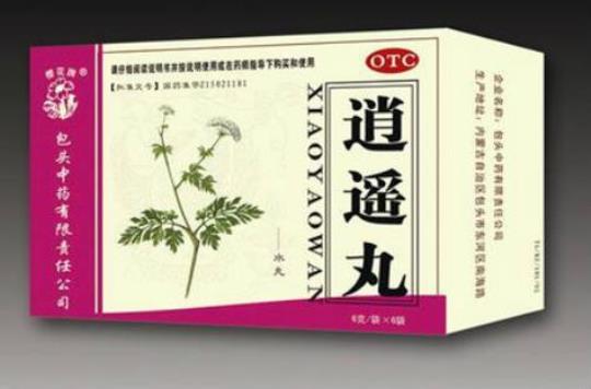 逍遥丸的十大功效是什么?？