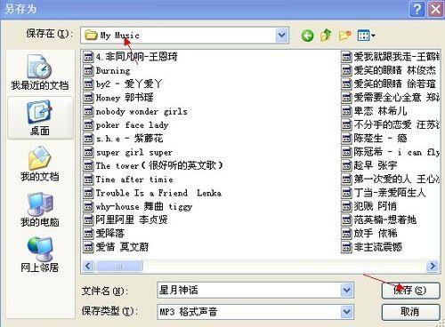 如何下载mp3歌曲到内存卡 