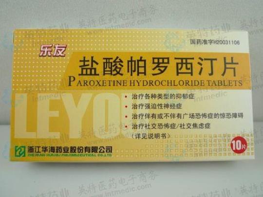 盐酸帕罗西汀肠溶缓释片