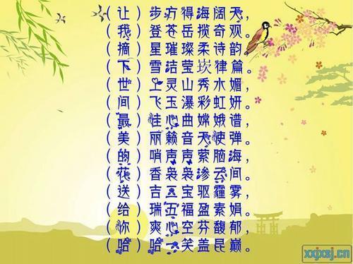 关于形容和谐美好诗句合集(精选) 形容和谐的诗句