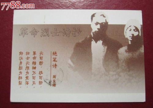 关于于缅怀英烈的诗句合集(实用) 关于缅怀英烈的作文400字