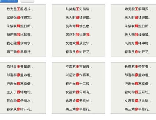 关于爱字开头形容人的诗句合集(优选) 关于爱字开头的成语有哪些