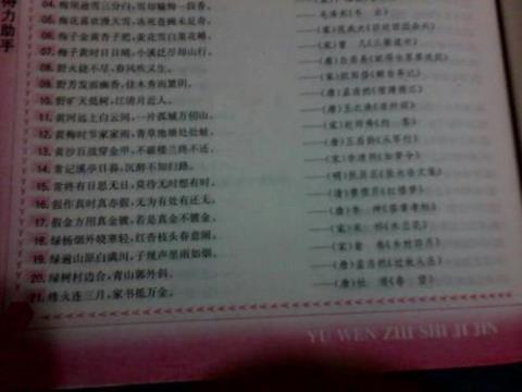 关于描写团结的诗句合集(精选) 关于描写团结的四字词语