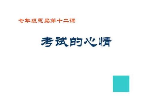 关于用诗句形容考试的心情合集(通用) 形容寒冷的诗句
