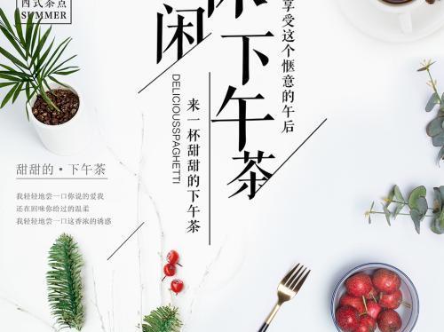 关于清新唯美的下午茶句子大全 小清新图片唯美简约