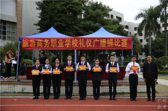 广州旅游商务职业学校（培养旅游行业专业人才）
