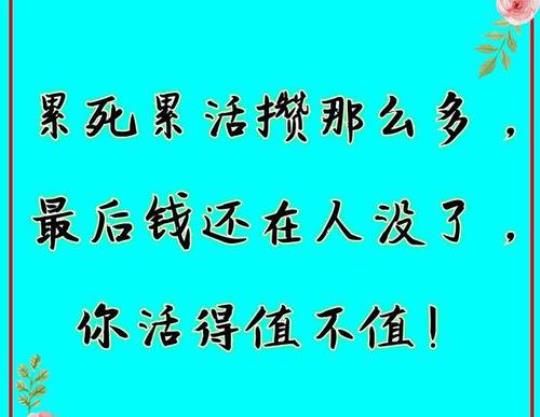 关于没有钱心情不好的句子大全 关于没有心情笑出来的词语