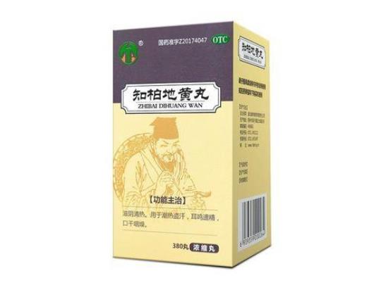 知柏地黄丸能长期吃吗