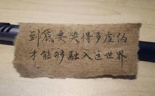 关于形容社会虚伪的诗句合集(实用) 关于形容社会的词语