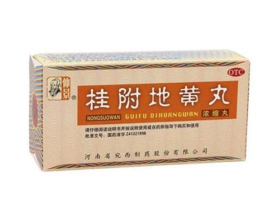 桂附地黄丸排寒反应