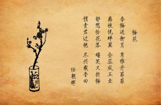 关于梅花才女的古诗词合集(实用)