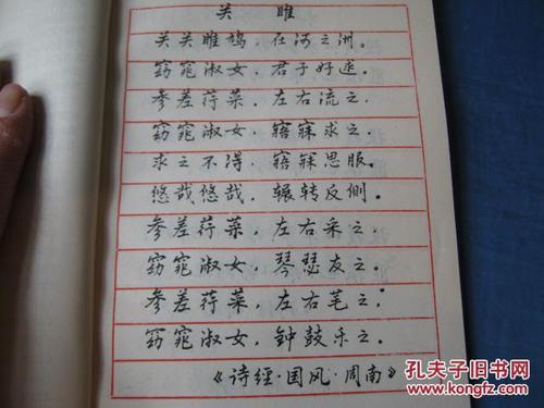 关于夫子的诗句合集(精选) 关于夫子的诗句有哪些