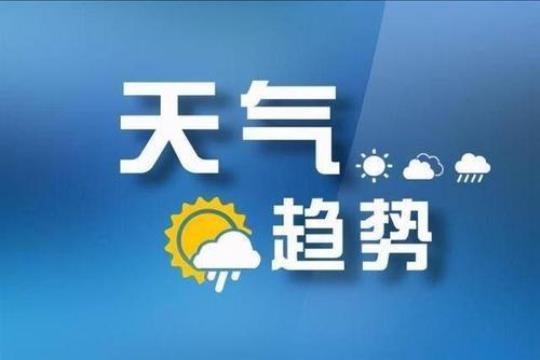 太原天气预报15天（详细预报及注意事项）