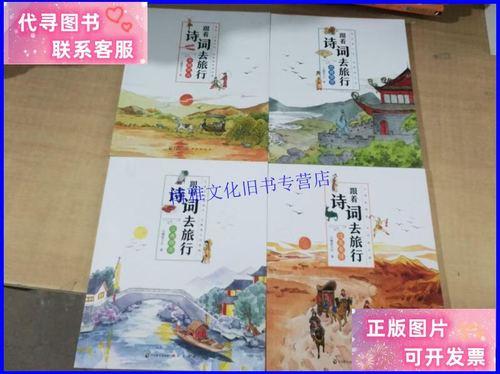 形容开始新的旅途诗句