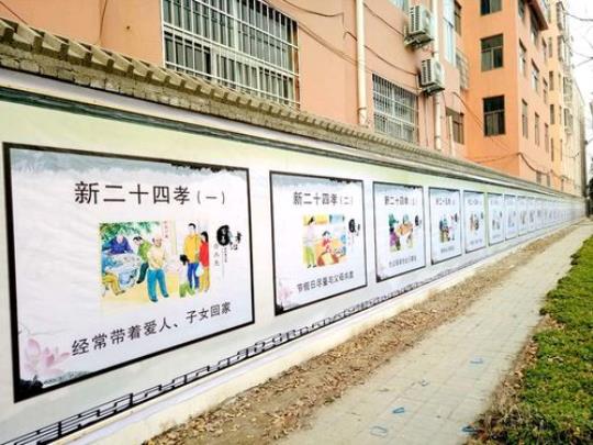 新二十四孝行动标准 