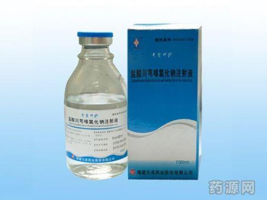磷酸川芎嗪氯化钠注谢液