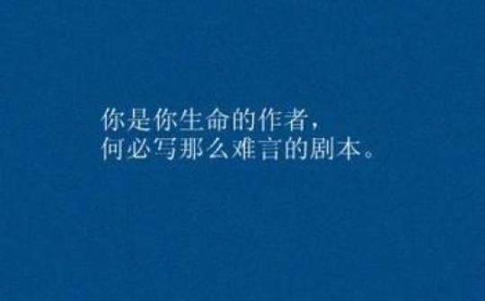 关于友情背叛骂人的句子说说心情大全 关于友情背叛的句子伤感说说