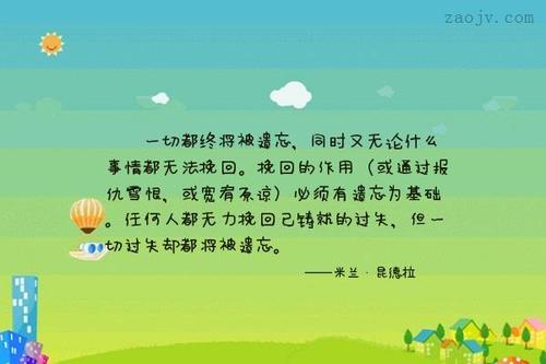 关于形容忘了过去好的诗句合集(通用) 形容过去的词语