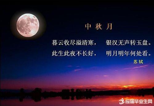 中秋节有关的诗句大全 