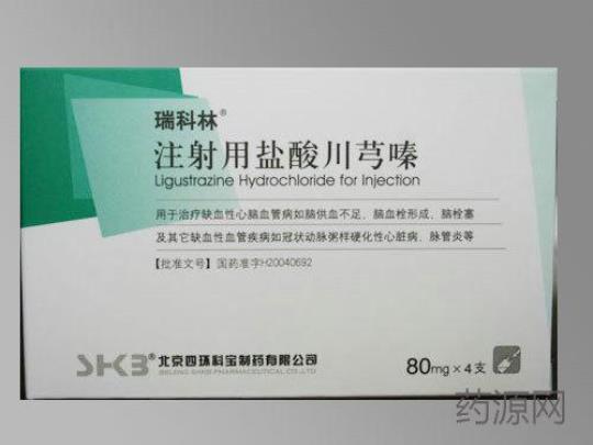注射用磷酸川芎嗪