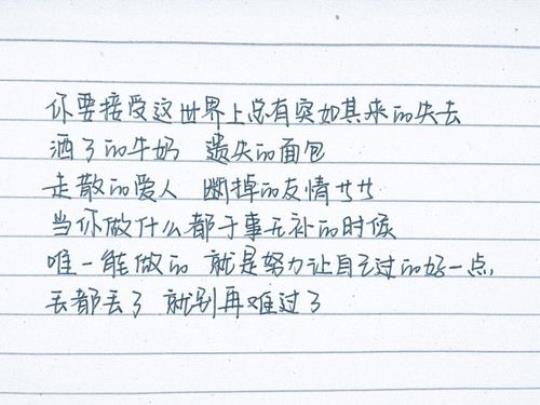 适合中学生摘录的优美句子