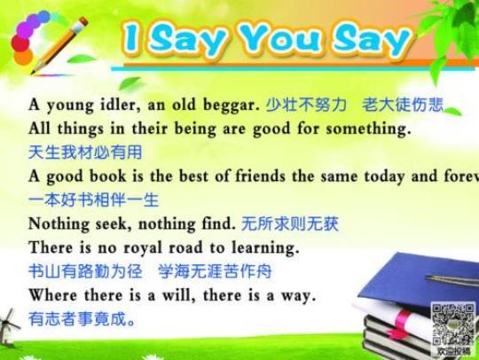 关于励志的英文名言诗句合集(精选) 关于励志英文句子