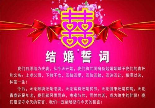 关于形容说过的誓言诗句合集(优选) 形容誓言的词语