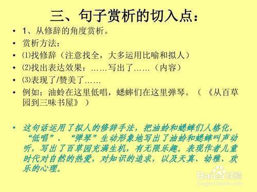关于星月赏析的优美句子结尾大全