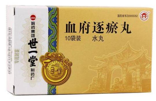 血府逐淤丸几盒能见效呢