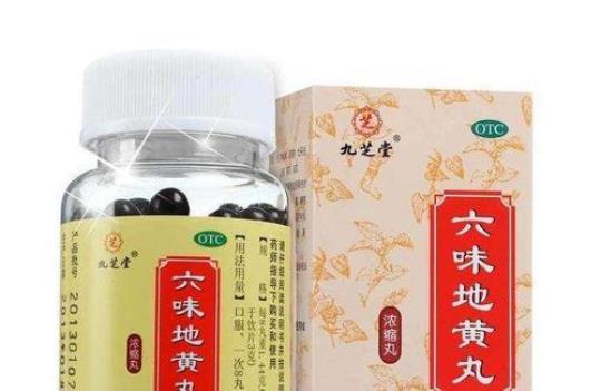 常吃六味地黄丸好不好