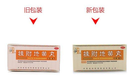 桂附地黄丸的功效与作用及禁忌
