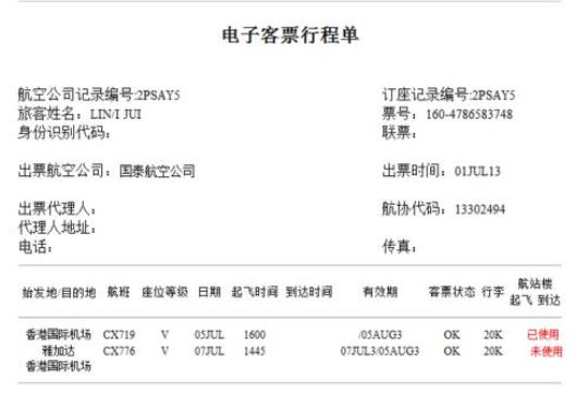 怎么查自己定的飞机票（快速查询机票订单方法）