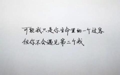 关于情感分手的句子说说心情短语大全 情感分手图片