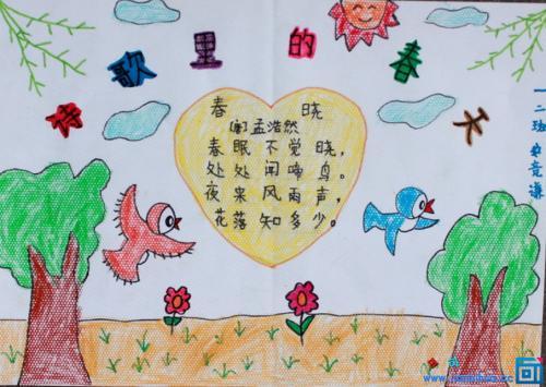 关于春天的诗句子带画画的合集(优选) 关于春天诗句的手抄报图片
