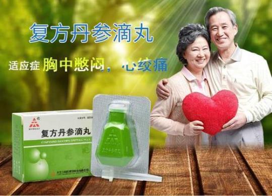 复方丹参滴丸的功效与作用吃法