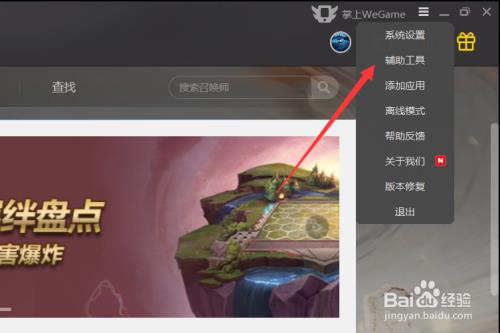 wegame下游戏很慢 
