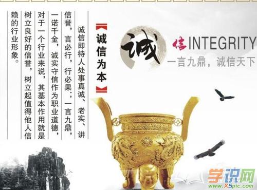 关于描写诚信的优美词语和句子大全 关于描写诚信的诗句古诗