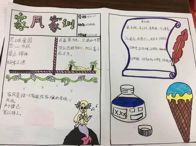 关于写家风的诗句合集(优选) 关于家风诗句格言
