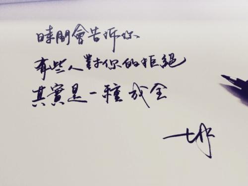 关于等一人的八字唯美句子大全 一人之下八字法术