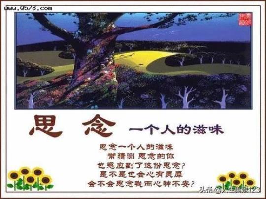 关于形容思念等待一个人的诗句合集(通用) 关于形容思念词语