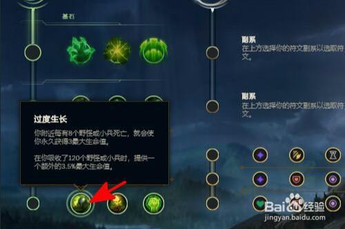英雄联盟提莫应该怎么出装铭文 