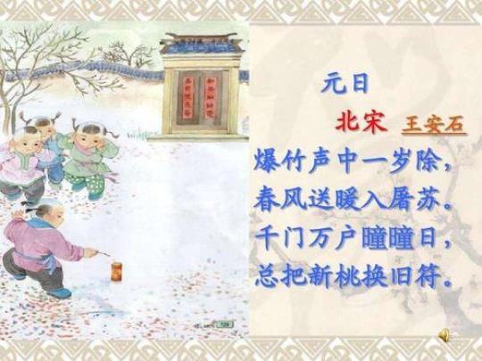 关于写出10首春节的诗句合集(精选)