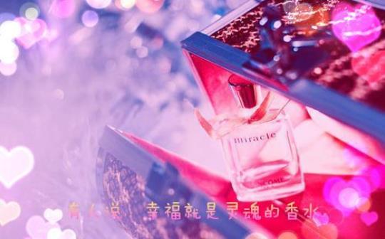 关于香水的唯美句子英语大全 唯美秘密香水怎么样