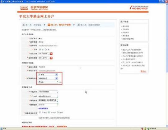 开户支行是什么意思怎么填写 开户支行什么意思