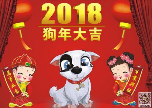 关于狗年企业的祝福诗句合集(实用) 关于企业祝福词怎么写
