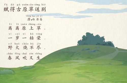 关于草的诗句有什么呢合集(优选) 关于春色的诗句有什么