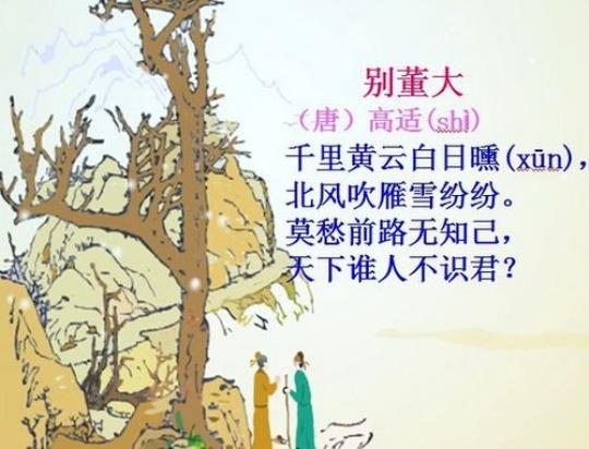 关于高适朋友的诗句合集(通用)